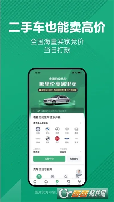 ���Ӷ��ֳ�2026���ذ�װv12.5.0.6 ��Ѱ��ͼ2
