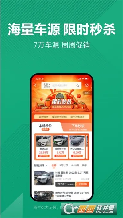 ���Ӷ��ֳ�2026���ذ�װv12.5.0.6 ��Ѱ��ͼ0