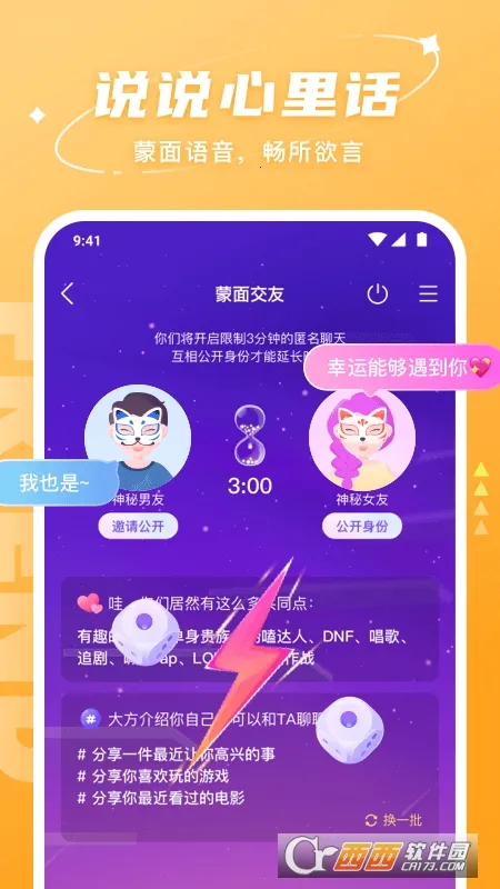 ��������(�����罻����)v4.0.8.1 ��׿���ͼ0