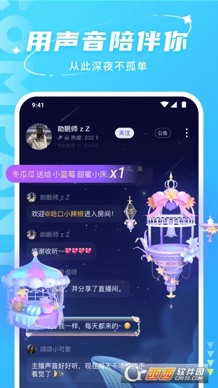 ��������(�����罻����)v4.0.8.1 ��׿���ͼ1