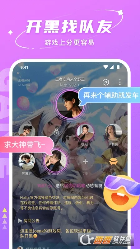 ��������(�����罻����)v4.0.8.1 ��׿���ͼ2