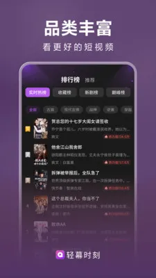 ��Ļʱ��(�̾����ƵӦ��)v1.0.0 ��Ѱ��ͼ2
