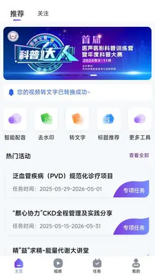 ҽ��ҽӰ��׿���ֻ���v1.0.2 �ٷ������ͼ2