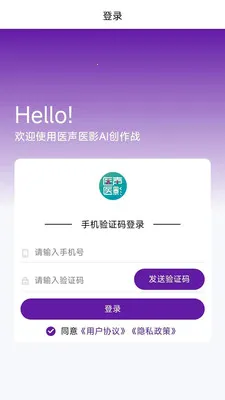 ҽ��ҽӰ��׿���ֻ���v1.0.2 �ٷ������ͼ1
