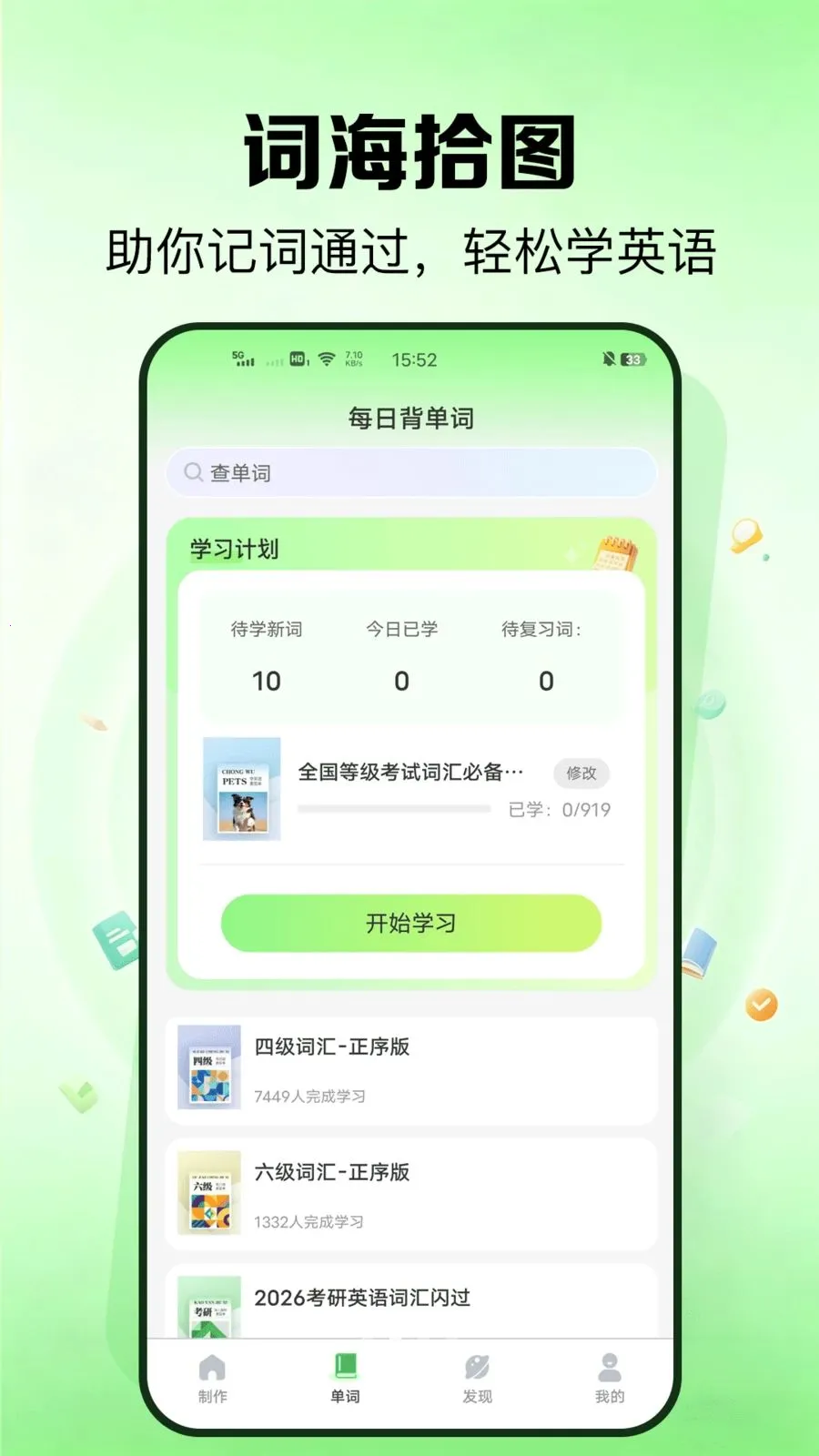 �����(����ѧϰ����)v1.0.1 ��׿���ͼ1