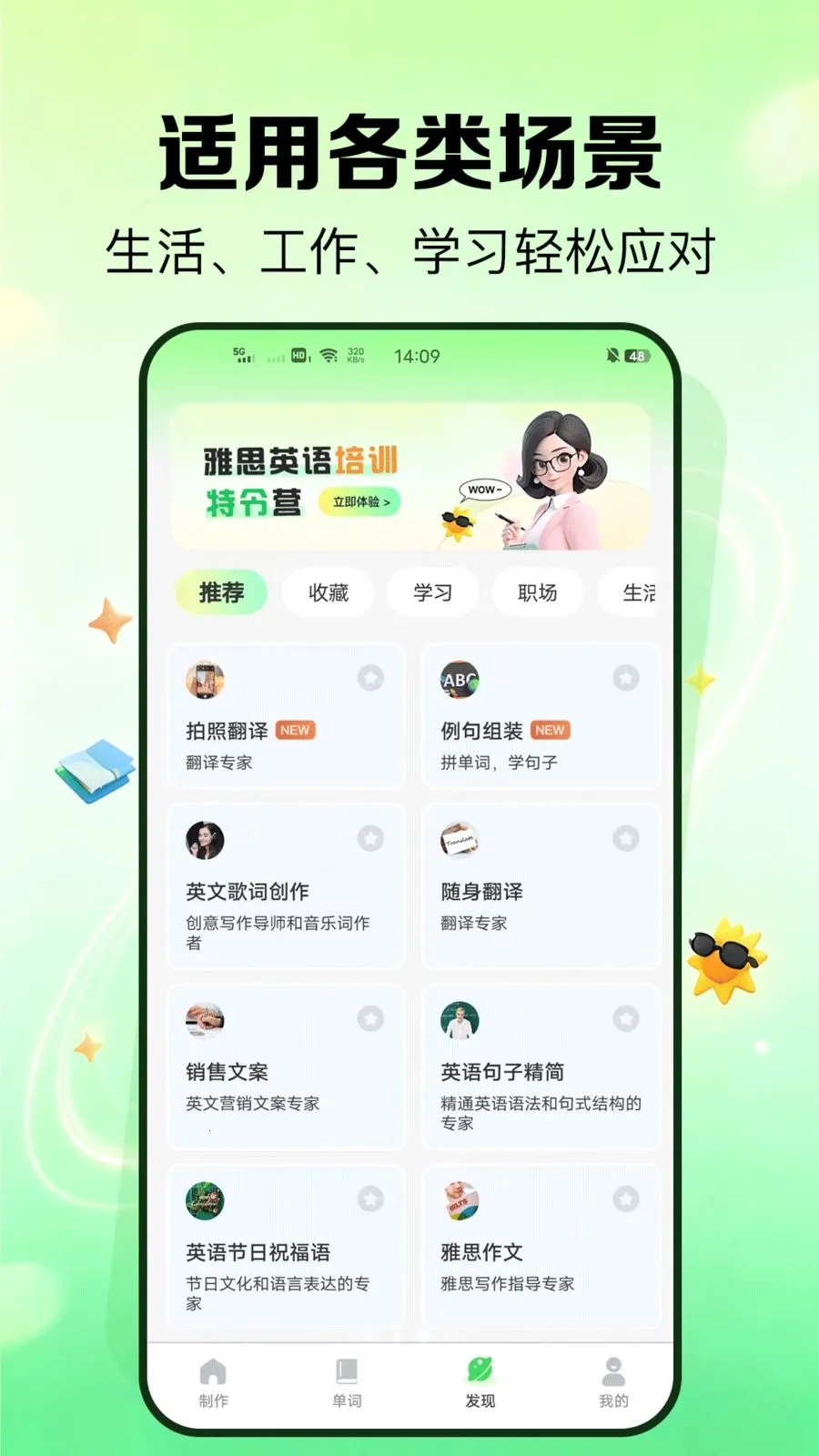 �����(����ѧϰ����)v1.0.1 ��׿���ͼ2