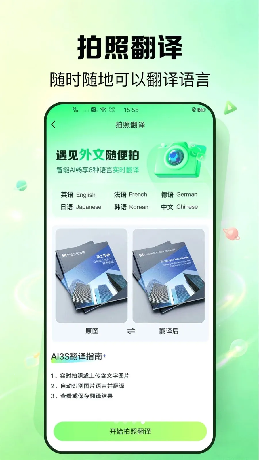 �����(����ѧϰ����)v1.0.1 ��׿���ͼ3