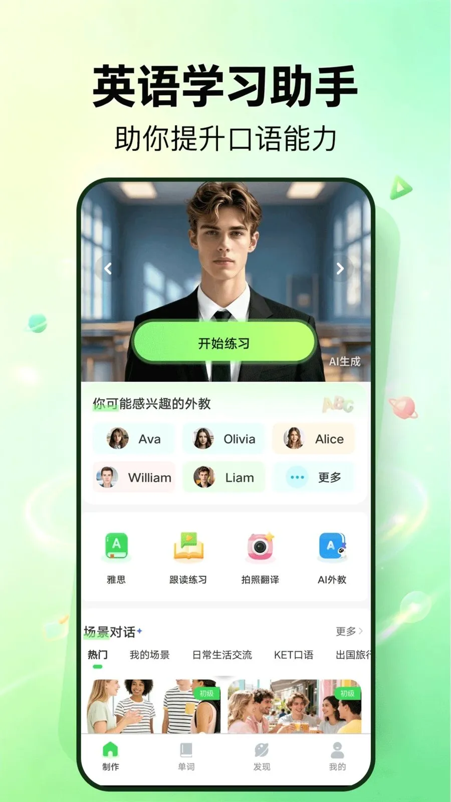 �����(����ѧϰ����)v1.0.1 ��׿���ͼ0