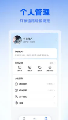������������(����ƴ�Ź���)v1.0.0 �ֻ����ͼ2