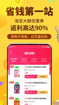 �޷�ʡǮ(ʡǮAPP)v1.0.14 ��׿���ͼ1