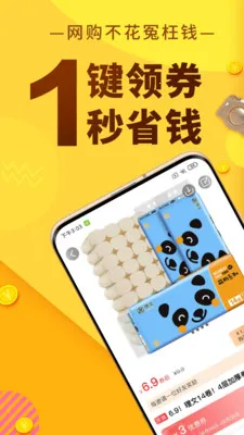 �޷�ʡǮ(ʡǮAPP)v1.0.14 ��׿���ͼ3