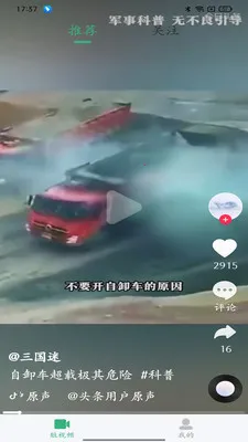 视界集盒(短视频聚合平台)v1.0.10 安卓版截图3