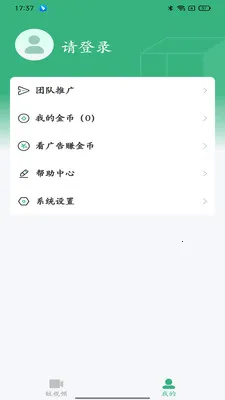 视界集盒(短视频聚合平台)v1.0.10 安卓版截图1