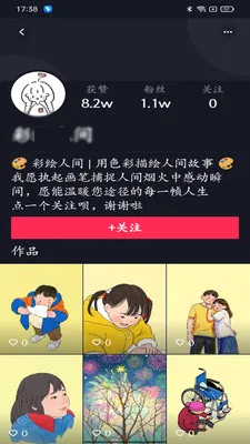 视界集盒(短视频聚合平台)v1.0.10 安卓版截图2