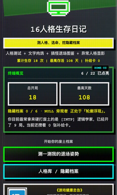 16�˸������ռ�2026���ذ�װv1.0.42 �ٷ������ͼ1