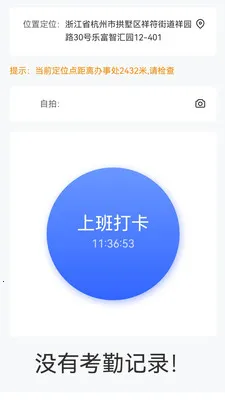 ��ͨ������Ӫ�����ֻ���v1.6.14 �ٷ������ͼ2