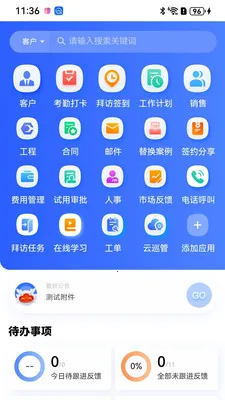 ��ͨ������Ӫ�����ֻ���v1.6.14 �ٷ������ͼ3