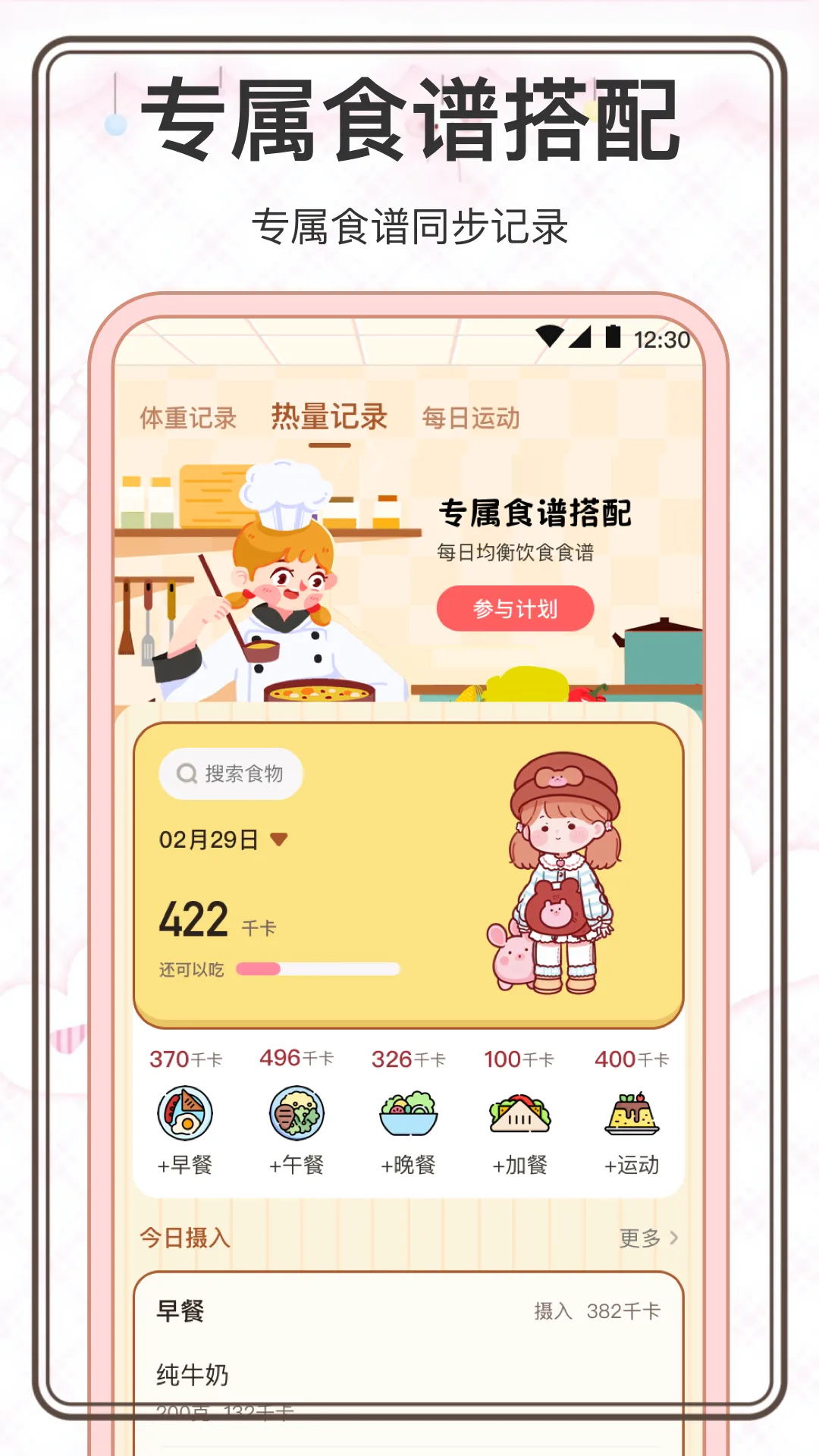 ���˼���2026���ذ�װv3.0.0 �ٷ������ͼ2