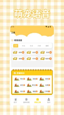 ����è�䷭��2026���ذ�װv1.2 ��Ѱ��ͼ0