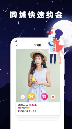 ����Լ�ᰲ׿���ֻ���v3.0.6.5 ��׿���ͼ2