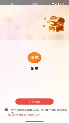 ����2026���ذ�װv2.0 ��׿���ͼ1