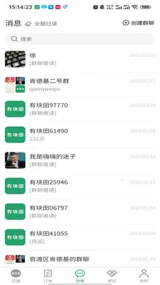 �п��ﱾ�������̼Ҷ˰�׿���ֻ���v3.3.9 ��׿���ͼ2