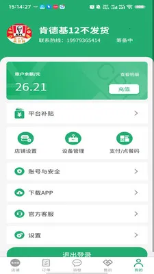 �п��ﱾ�������̼Ҷ˰�׿���ֻ���v3.3.9 ��׿���ͼ0