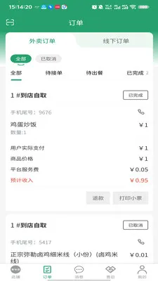 �п��ﱾ�������̼Ҷ˰�׿���ֻ���v3.3.9 ��׿���ͼ3