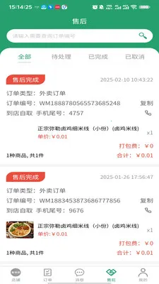 �п��ﱾ�������̼Ҷ˰�׿���ֻ���v3.3.9 ��׿���ͼ1