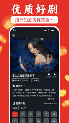 免费看短剧不要钱(追剧赚钱平台)v1.0.1 安卓版截图0