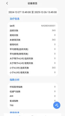 VHealth(����������Ӧ��)v1.0.18 ��׿���ͼ1