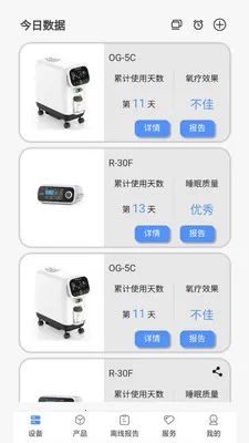VHealth(����������Ӧ��)v1.0.18 ��׿���ͼ3
