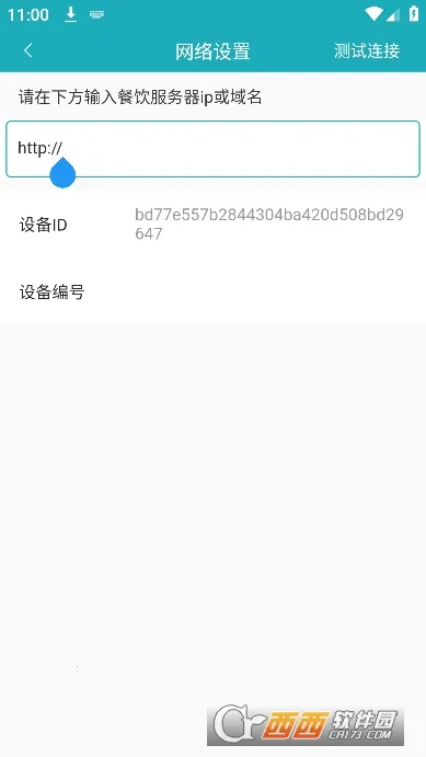 �ƶ���̨Pro(������������)v3.0.7 ��Ѱ��ͼ0