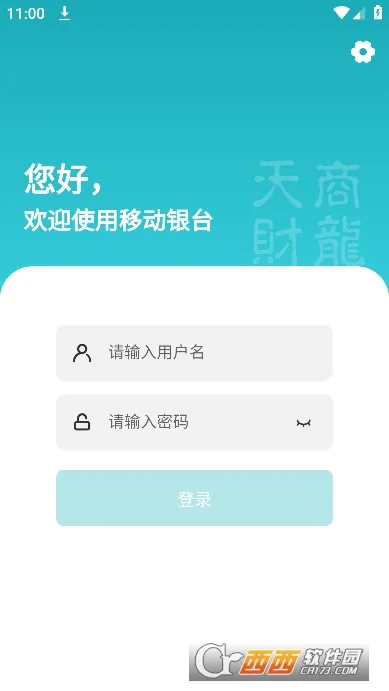 �ƶ���̨Pro(������������)v3.0.7 ��Ѱ��ͼ1