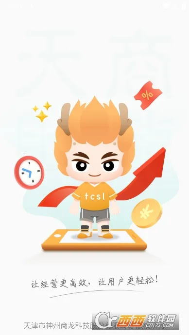 �ƶ���̨Pro(������������)v3.0.7 ��Ѱ��ͼ3