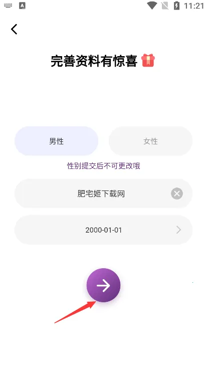 ΢�����2026�ٷ����°汾v1.3.1 ��Ѱ��ͼ3