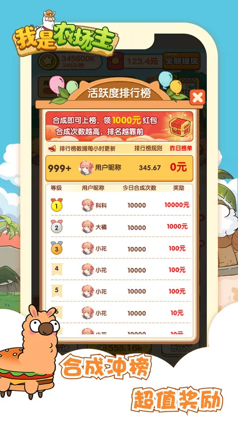 ����ũ����(ũ��ģ����Ϸ)v1.0 ��׿���ͼ0