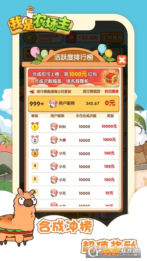 ����ũ����(ũ��ģ����Ϸ)v1.0 ��׿���ͼ3