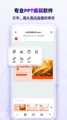 AiPPTרҵ�������ֻ���v1.2.7 �ٷ������ͼ0