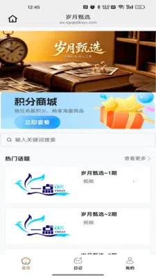 ������ѡ2026�ٷ����°汾v26.04.22 ��׿���ͼ0