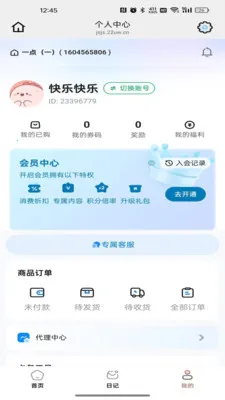 ������ѡ2026�ٷ����°汾v26.04.22 ��׿���ͼ3