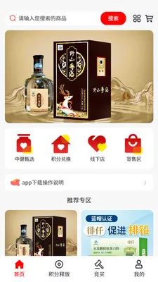 �н�����(���깺���̳�)v1.4.6 �ֻ����ͼ1