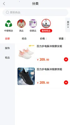 �н�����(���깺���̳�)v1.4.6 �ֻ����ͼ2