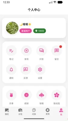 ��о(��������Ӧ��)v1.0.3 �ֻ����ͼ1