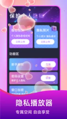 免费电影高清播放器2026官方正版v1.5.3.7 官方正版截图3