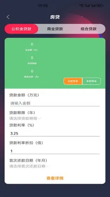 ΢С��������2026���°汾v1.9 �ֻ����ͼ1