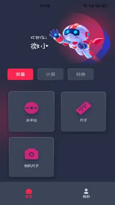 ΢С��������2026���°汾v1.9 �ֻ����ͼ2