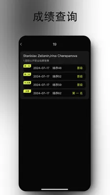 iDance��׿���ֻ���v20.1.3 �ֻ����ͼ1
