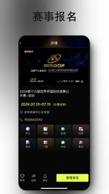 iDance��׿���ֻ���v20.1.3 �ֻ����ͼ2