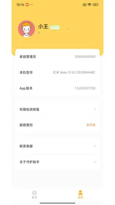 �ػ����ֺ��Ӷ������ֻ���v1.7.2.0422.1016 �ֻ����ͼ1